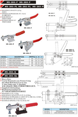 水平式夾具203P 無錫靈江五金交電的專業(yè)夾具產品介紹