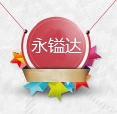 廣州永鎰達五金交電器材批發(fā)部 專業(yè)五金交電一站式采購平臺