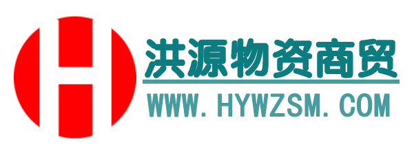 平?jīng)龊樵次镔Y商貿(mào) 五金交電一站式服務專家